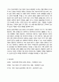 최근 주목받고 있는 감성마케팅, 감성 경영의 사례를 예로 들어 장점과 한계에 대해 자신의 의견을 서술하시오. 경영학개론 12페이지