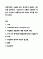 경제이론은 사실을 정리 해석하여 일반화 시킨 것을 말하는데, 사실로부터 이론을 도출하는 방법인 귀납법이 효율적인지에 대하여 의견을 제시해 보세요 1페이지