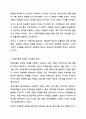 경제이론은 사실을 정리 해석하여 일반화 시킨 것을 말하는데, 사실로부터 이론을 도출하는 방법인 귀납법이 효율적인지에 대하여 의견을 제시해 보세요 3페이지