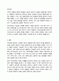 경제이론은 사실을 정리 해석하여 일반화 시킨 것을 말하는데, 사실로부터 이론을 도출하는 방법인 귀납법이 효율적인지에 대하여 의견을 제시해 보세요 9페이지