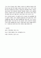 경제이론은 사실을 정리 해석하여 일반화 시킨 것을 말하는데, 사실로부터 이론을 도출하는 방법인 귀납법이 효율적인지에 대하여 의견을 제시해 보세요 10페이지