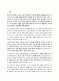 실제 광고를 보고 소비자가 구매를 함에 있어 결정적인 요소는 무엇이 있습니까 (예를 들어, 광고모델의 친숙성, 회사 이미지, 가격 등) 광고학 2페이지