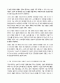 실제 광고를 보고 소비자가 구매를 함에 있어 결정적인 요소는 무엇이 있습니까 (예를 들어, 광고모델의 친숙성, 회사 이미지, 가격 등) 광고학 4페이지