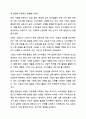 실제 광고를 보고 소비자가 구매를 함에 있어 결정적인 요소는 무엇이 있습니까 (예를 들어, 광고모델의 친숙성, 회사 이미지, 가격 등) 광고학 5페이지