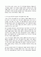 실제 광고를 보고 소비자가 구매를 함에 있어 결정적인 요소는 무엇이 있습니까 (예를 들어, 광고모델의 친숙성, 회사 이미지, 가격 등) 광고학 6페이지