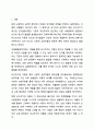 Vygotsky의 인지발달이론의 특징과 한계점을 제시하고, 교육적 적용점과 그에 대한 자신의 견해를 토론해 보세요. 교육심리학 2페이지