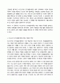 Vygotsky의 인지발달이론의 특징과 한계점을 제시하고, 교육적 적용점과 그에 대한 자신의 견해를 토론해 보세요. 교육심리학 3페이지