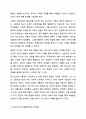 Vygotsky의 인지발달이론의 특징과 한계점을 제시하고, 교육적 적용점과 그에 대한 자신의 견해를 토론해 보세요. 교육심리학 4페이지
