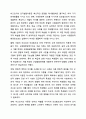 Vygotsky의 인지발달이론의 특징과 한계점을 제시하고, 교육적 적용점과 그에 대한 자신의 견해를 토론해 보세요. 교육심리학 5페이지