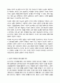 Vygotsky의 인지발달이론의 특징과 한계점을 제시하고, 교육적 적용점과 그에 대한 자신의 견해를 토론해 보세요. 교육심리학 6페이지