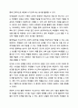 Vygotsky의 인지발달이론의 특징과 한계점을 제시하고, 교육적 적용점과 그에 대한 자신의 견해를 토론해 보세요. 교육심리학 7페이지