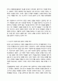 Vygotsky의 인지발달이론의 특징과 한계점을 제시하고, 교육적 적용점과 그에 대한 자신의 견해를 토론해 보세요. 교육심리학 8페이지