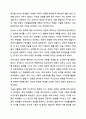 Vygotsky의 인지발달이론의 특징과 한계점을 제시하고, 교육적 적용점과 그에 대한 자신의 견해를 토론해 보세요. 교육심리학 9페이지