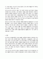 Vygotsky의 인지발달이론의 특징과 한계점을 제시하고, 교육적 적용점과 그에 대한 자신의 견해를 토론해 보세요. 교육심리학 10페이지