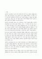 실존주의 상담이론의 인간 실존조건의 기본적 차원 명제 여섯 가지 중 가장 중요한 명제는 무엇이라고 생각하는지에 대해 논의하시오. 상담이론과실제 2페이지