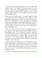 심리학의 분야를 기초심리학과 응용심리학으로 구분합니다. 그중 사회복지 대상자를 이해함에 있어서 우선으로 중점을 두어야 할 분야에 대한 본인의 의견을 제시하시오. 심리학개론 9페이지