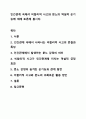 인간관계 속에서 비합리적 사고와 분노의 역설적 순기능에 대해 토론해 봅시다. 인간관계론 1페이지