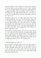 인간관계 속에서 비합리적 사고와 분노의 역설적 순기능에 대해 토론해 봅시다. 인간관계론 4페이지