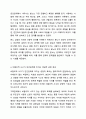 인간관계 속에서 비합리적 사고와 분노의 역설적 순기능에 대해 토론해 봅시다. 인간관계론 6페이지