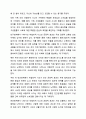 인간관계 속에서 비합리적 사고와 분노의 역설적 순기능에 대해 토론해 봅시다. 인간관계론 7페이지