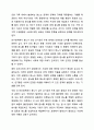 인간관계 속에서 비합리적 사고와 분노의 역설적 순기능에 대해 토론해 봅시다. 인간관계론 9페이지
