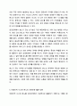 인간관계 속에서 비합리적 사고와 분노의 역설적 순기능에 대해 토론해 봅시다. 인간관계론 10페이지