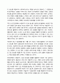 인간관계 속에서 비합리적 사고와 분노의 역설적 순기능에 대해 토론해 봅시다. 인간관계론 12페이지