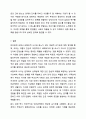 인간관계 속에서 비합리적 사고와 분노의 역설적 순기능에 대해 토론해 봅시다. 인간관계론 13페이지