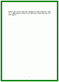 국립암센터 합격 자소서 6편 모음 19페이지