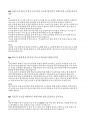(조리실무사 면접기출 답변) 조리실무사 면접후기 면접대비 자료 학교급식 공공급식 조리실무사 조리사 면접 합격 자료 4페이지