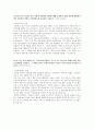 기업은행 자소서 (4항목) 2페이지