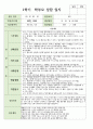 만 2세 1학기 2학기  부모상담일지 10명 3페이지