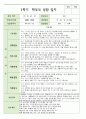 만 2세 1학기 2학기  부모상담일지 10명 7페이지