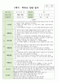 만 2세 1학기 2학기  부모상담일지 10명 8페이지