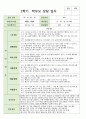 만 2세 1학기 2학기  부모상담일지 10명 11페이지