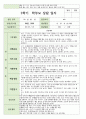 만 2세 1학기 2학기  부모상담일지 10명 12페이지