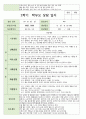 만 2세 1학기 2학기  부모상담일지 10명 14페이지