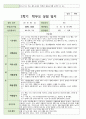 만 2세 1학기 2학기  부모상담일지 10명 15페이지