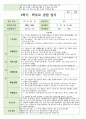 만 2세 1학기 2학기  부모상담일지 10명 16페이지