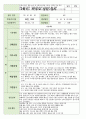만 2세 1학기 2학기  부모상담일지 10명 17페이지