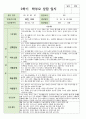 만 2세 1학기 2학기  부모상담일지 10명 18페이지