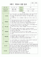 만 2세 1학기 2학기  부모상담일지 10명 20페이지