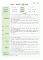 만 3세 1학기 2학기 상담일지 17명 1페이지