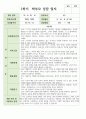 만 3세 1학기 2학기 상담일지 17명 2페이지