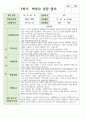 만 3세 1학기 2학기 상담일지 17명 6페이지