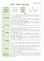 만 3세 1학기 2학기 상담일지 17명 7페이지