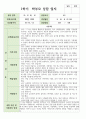 만 3세 1학기 2학기 상담일지 17명 8페이지