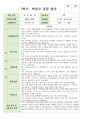 만 3세 1학기 2학기 상담일지 17명 9페이지