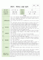 만 3세 1학기 2학기 상담일지 17명 18페이지