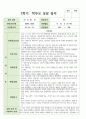 만 3세 1학기 2학기 상담일지 17명 19페이지